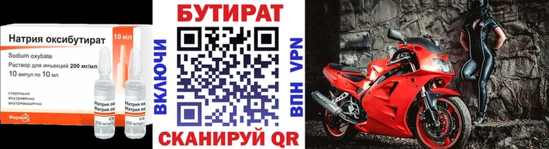 БУТИРАТ оксибутират  Цоци-Юрт 