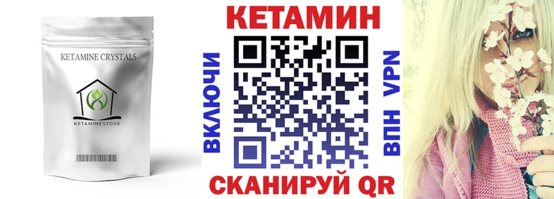 дарнет шоп  Цоци-Юрт  КЕТАМИН ketamine 
