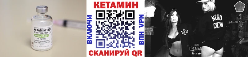 КЕТАМИН ketamine Цоци-Юрт