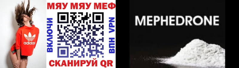 МЯУ-МЯУ VHQ  наркотики  blacksprut маркетплейс  Цоци-Юрт 