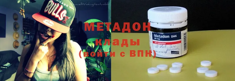 Метадон methadone  Цоци-Юрт 