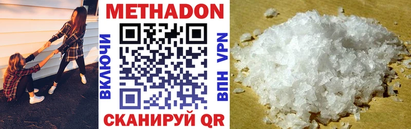 МЕТАДОН methadone  Цоци-Юрт 